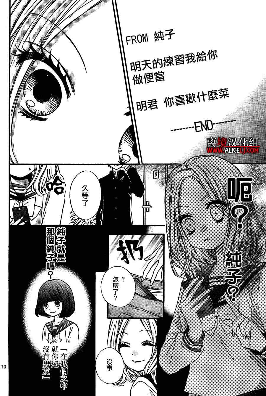 《绝叫学级》漫画最新章节第43话免费下拉式在线观看章节第【10】张图片