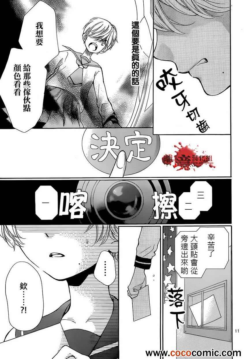 《绝叫学级》漫画最新章节第57话免费下拉式在线观看章节第【12】张图片