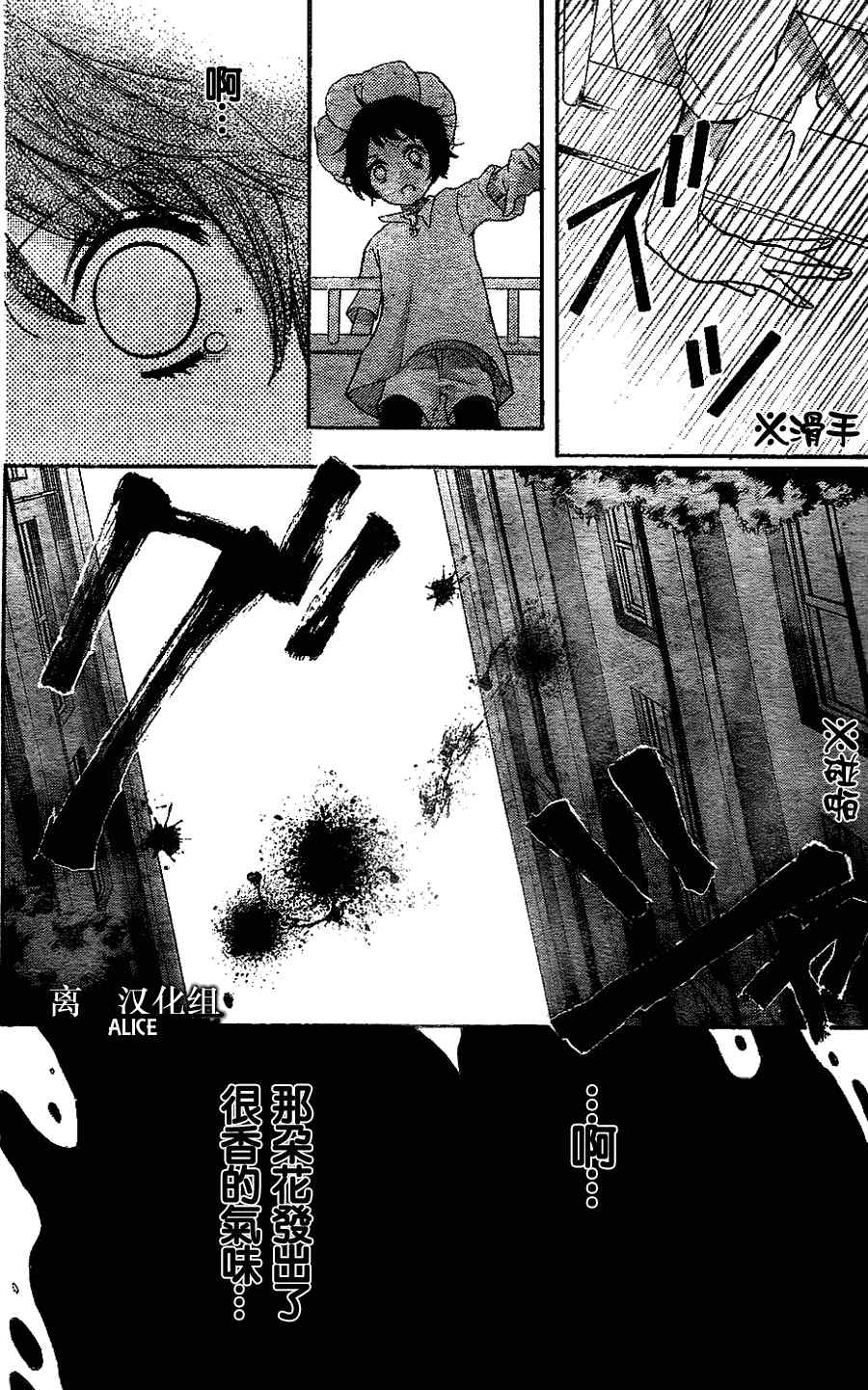 《绝叫学级》漫画最新章节第32话免费下拉式在线观看章节第【26】张图片