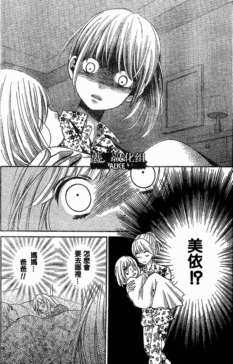 《绝叫学级》漫画最新章节第27话免费下拉式在线观看章节第【24】张图片