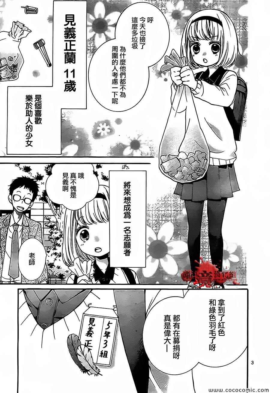 《绝叫学级》漫画最新章节第66话免费下拉式在线观看章节第【4】张图片