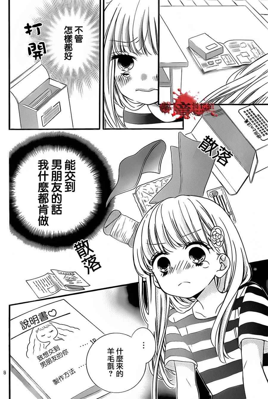 《绝叫学级》漫画最新章节成为恶魔之日 转生01免费下拉式在线观看章节第【10】张图片