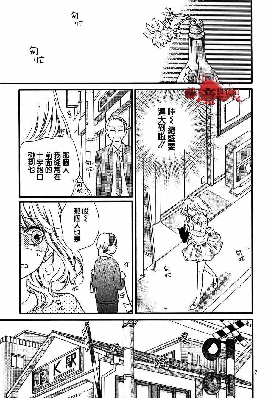 《绝叫学级》漫画最新章节成为恶魔之日 转生特别篇免费下拉式在线观看章节第【7】张图片