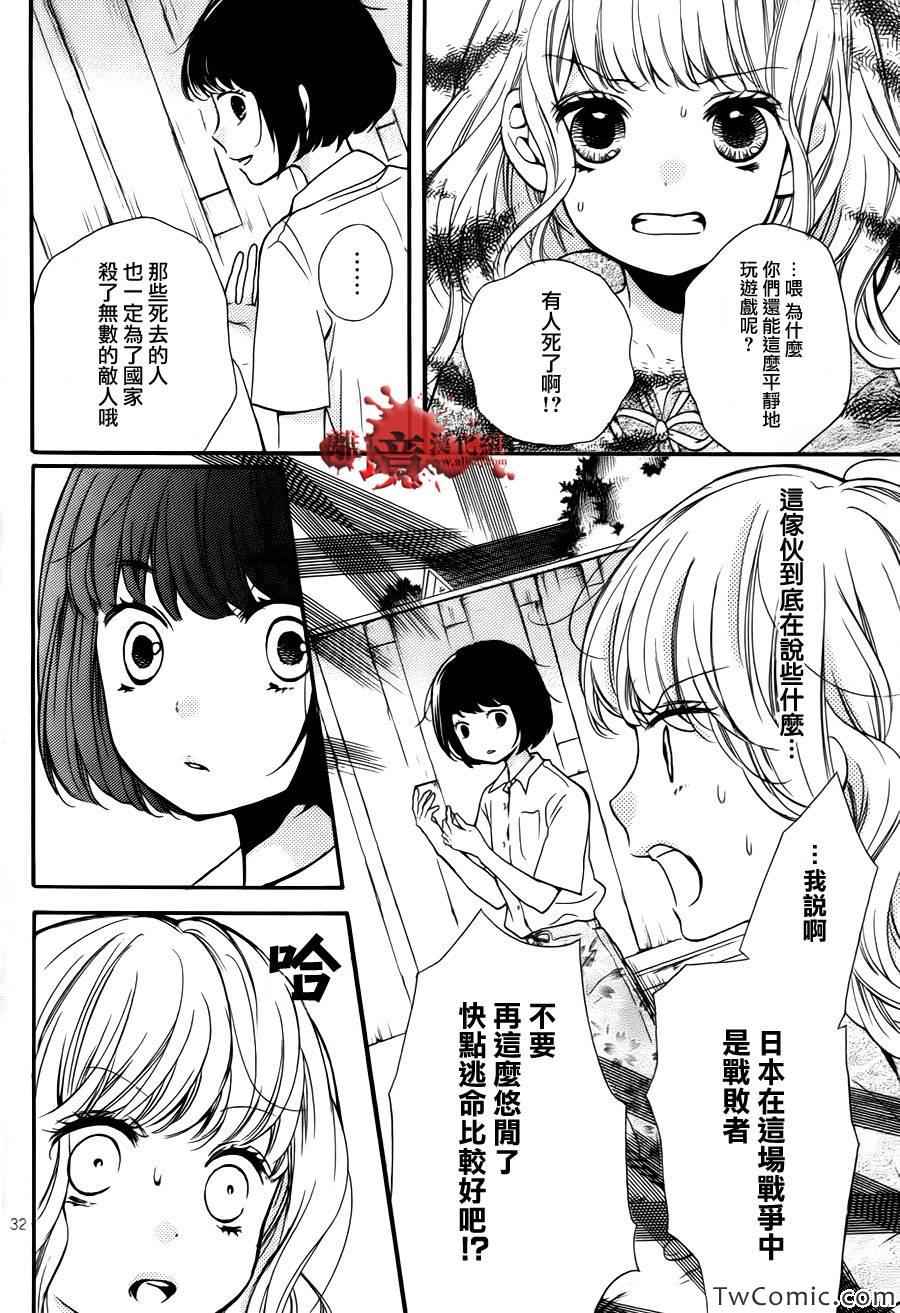 《绝叫学级》漫画最新章节成为恶魔之日特别篇12免费下拉式在线观看章节第【30】张图片