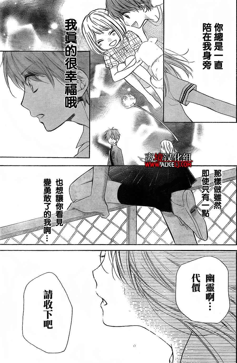 《绝叫学级》漫画最新章节第35话免费下拉式在线观看章节第【32】张图片