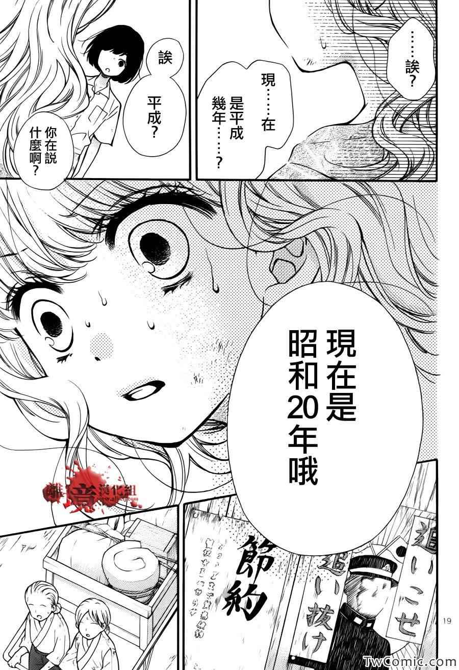 《绝叫学级》漫画最新章节成为恶魔之日特别篇12免费下拉式在线观看章节第【18】张图片