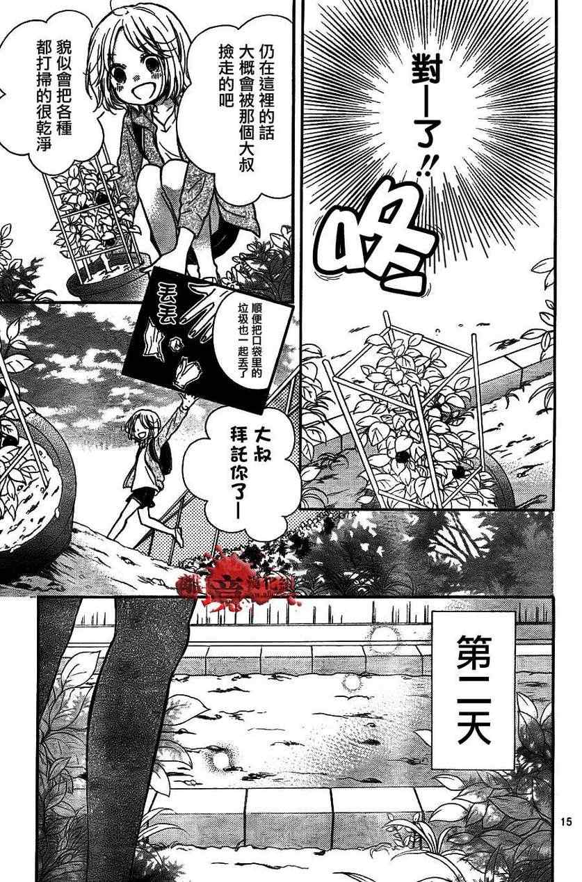 《绝叫学级》漫画最新章节第51话免费下拉式在线观看章节第【15】张图片