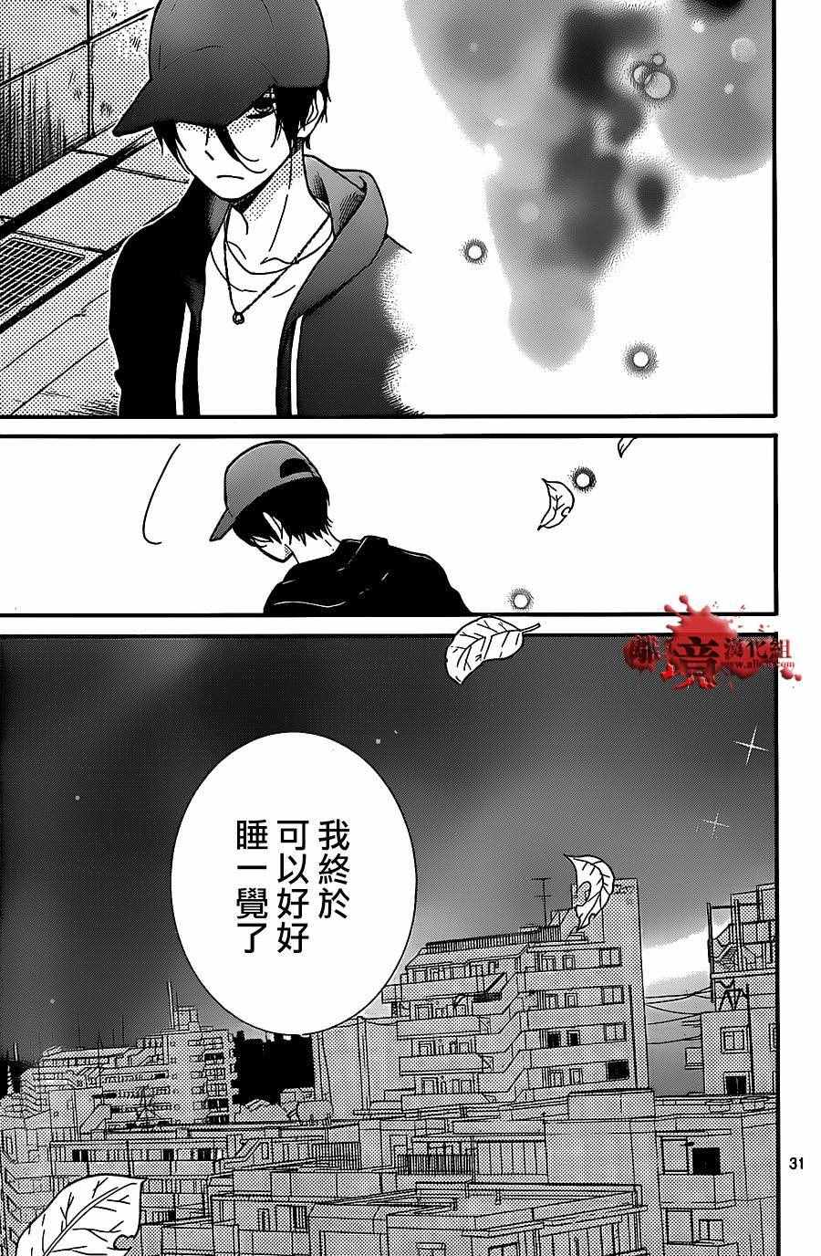 《绝叫学级》漫画最新章节成为恶魔之日 转生21免费下拉式在线观看章节第【31】张图片