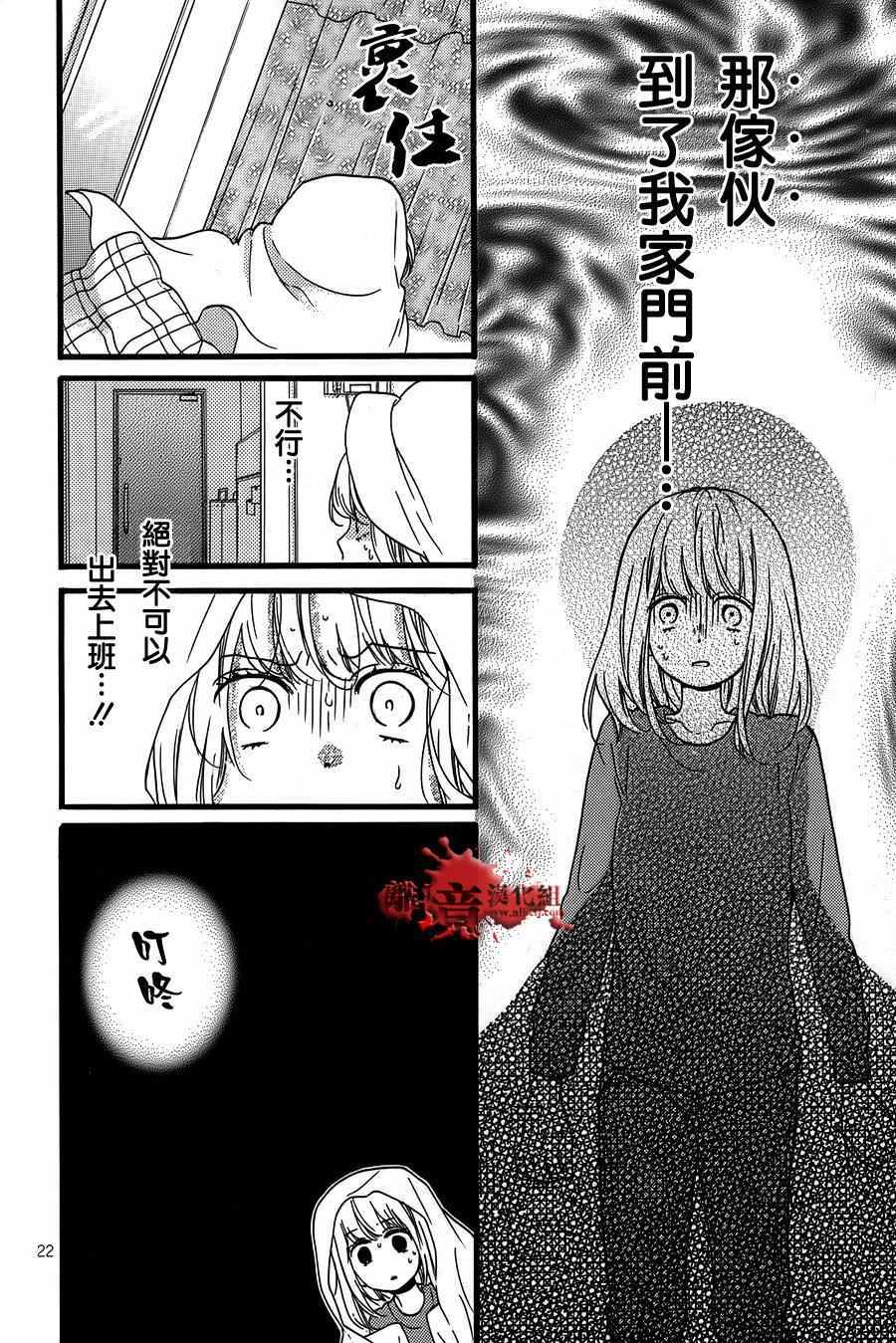 《绝叫学级》漫画最新章节成为恶魔之日 转生特别篇免费下拉式在线观看章节第【22】张图片