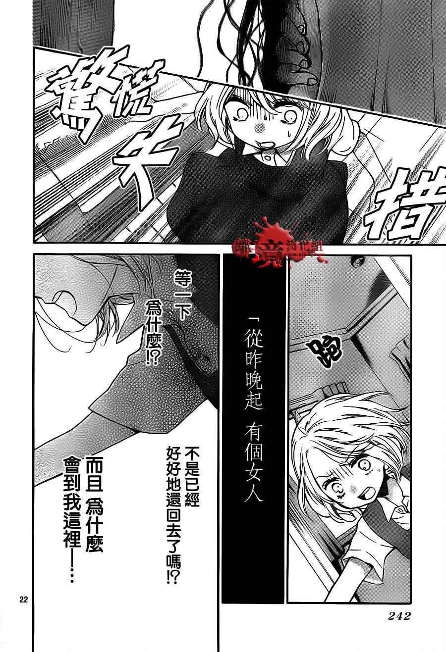 《绝叫学级》漫画最新章节第69话免费下拉式在线观看章节第【23】张图片