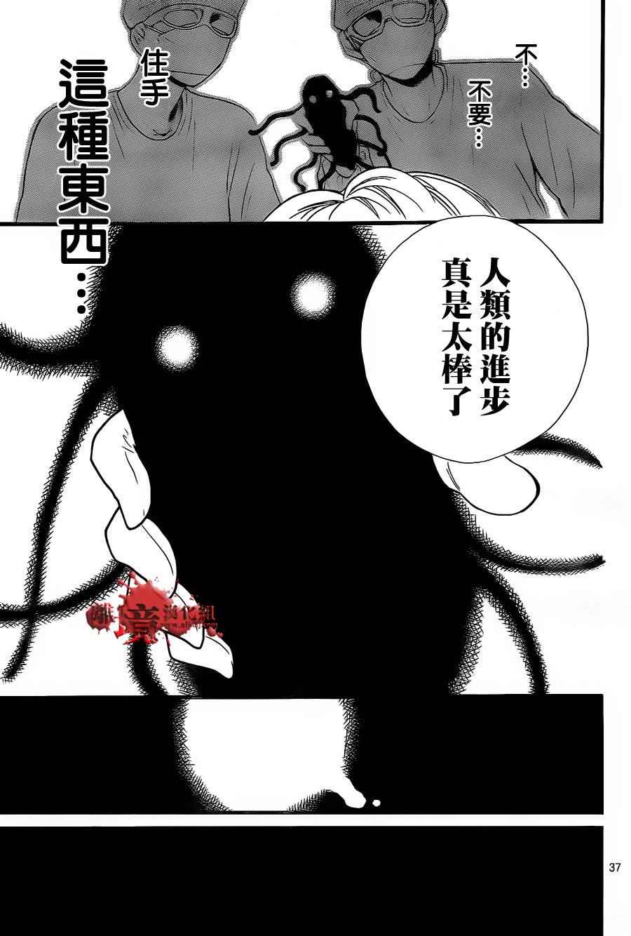 《绝叫学级》漫画最新章节成为恶魔之日 转生04免费下拉式在线观看章节第【38】张图片