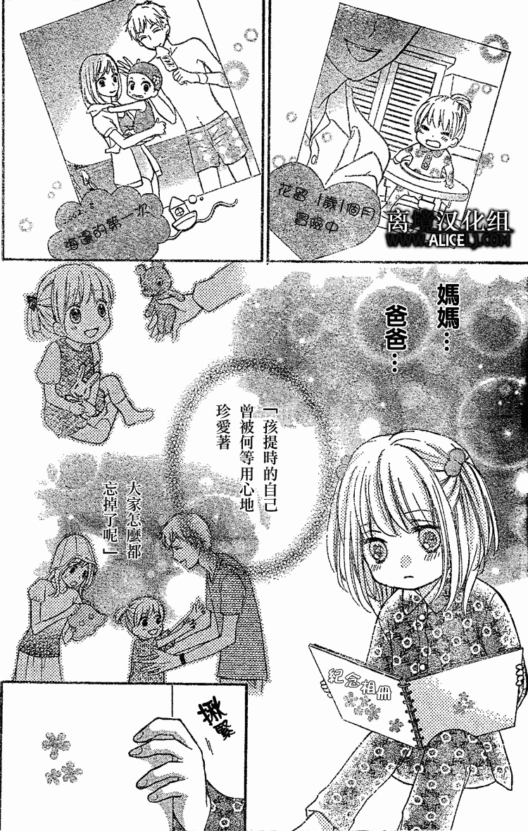 《绝叫学级》漫画最新章节第27话免费下拉式在线观看章节第【22】张图片