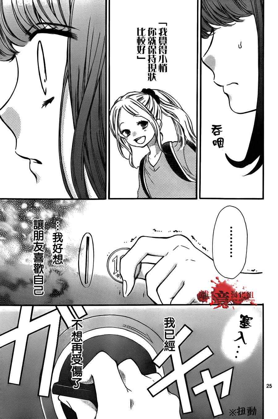 《绝叫学级》漫画最新章节第56话免费下拉式在线观看章节第【27】张图片