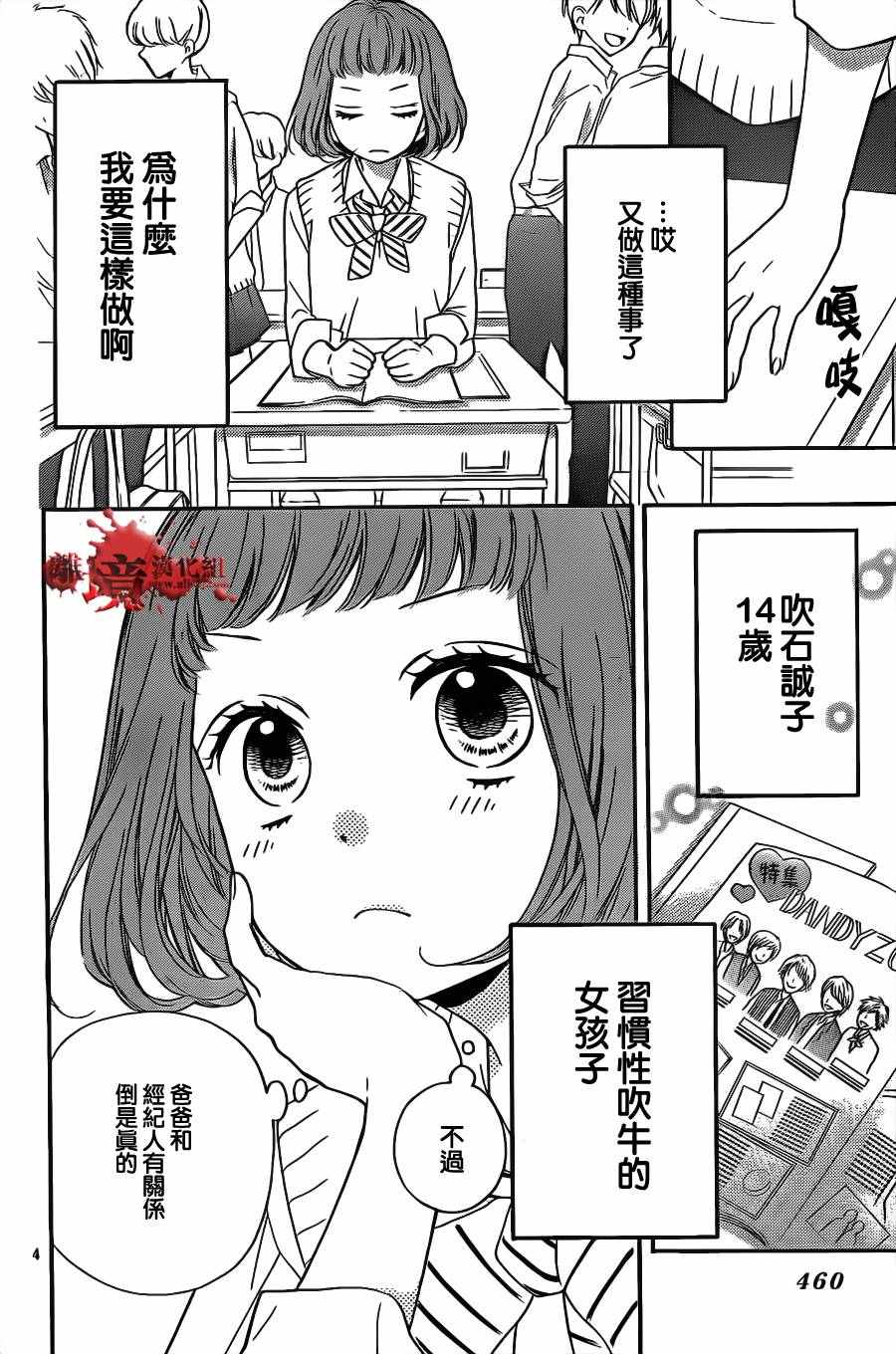 《绝叫学级》漫画最新章节成为恶魔之日 转生13免费下拉式在线观看章节第【4】张图片