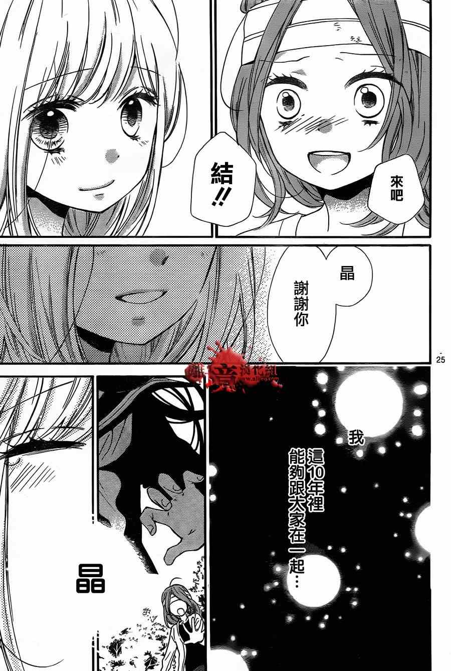 《绝叫学级》漫画最新章节第78话免费下拉式在线观看章节第【26】张图片