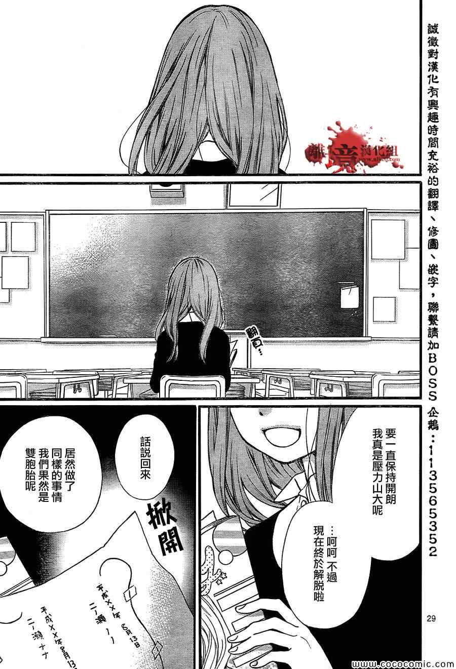 《绝叫学级》漫画最新章节第63话免费下拉式在线观看章节第【30】张图片