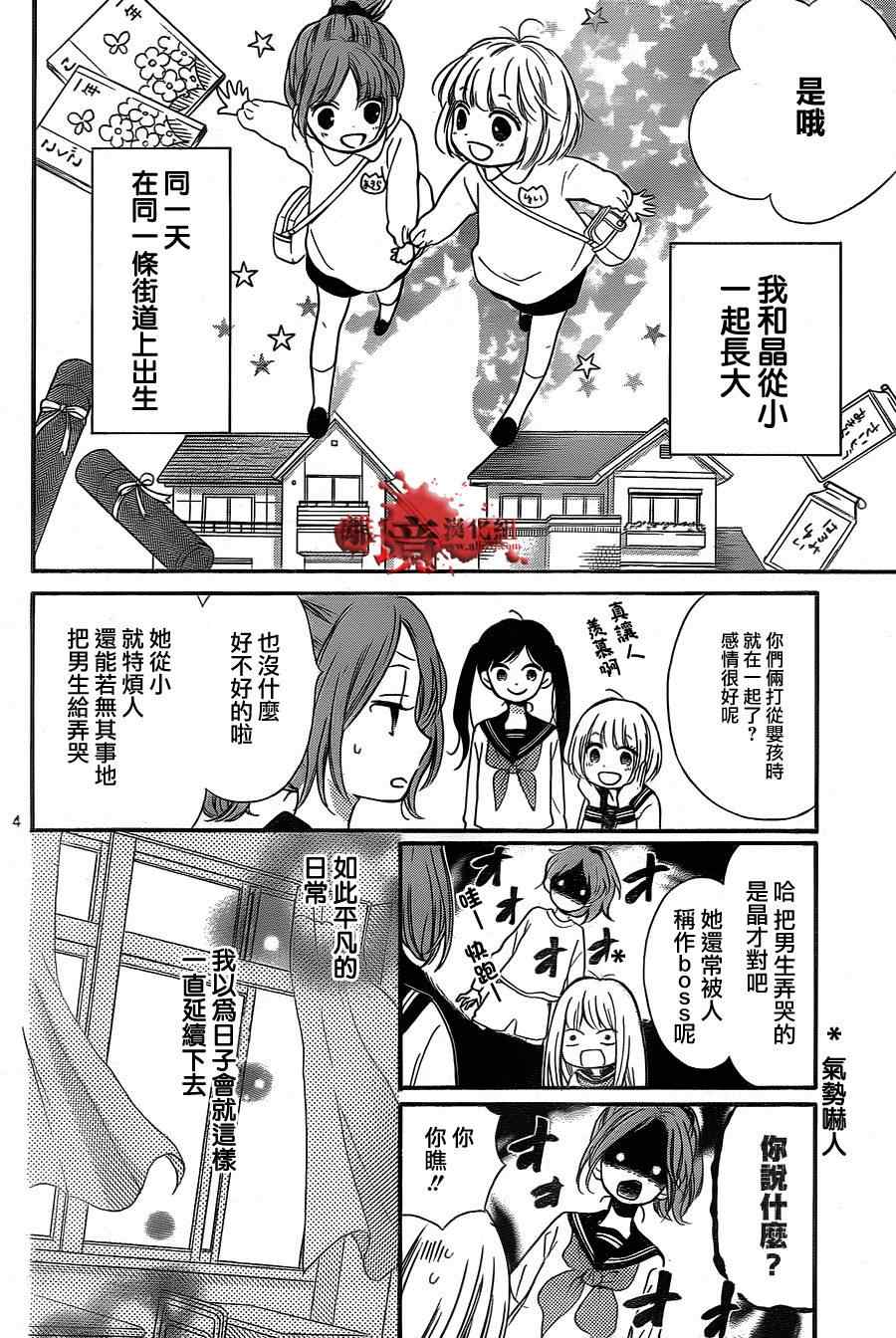 《绝叫学级》漫画最新章节第77话免费下拉式在线观看章节第【5】张图片