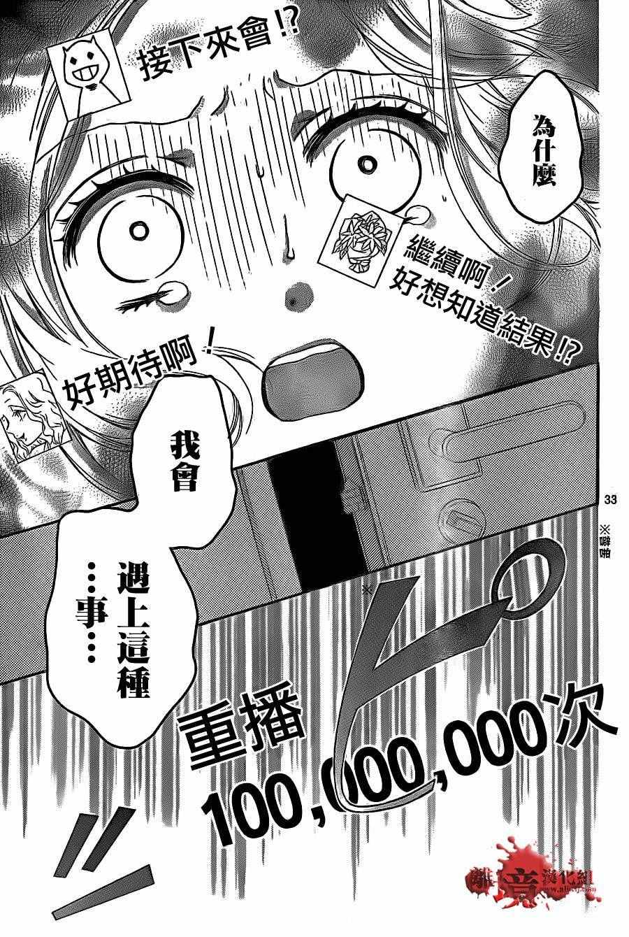 《绝叫学级》漫画最新章节成为恶魔之日 转生12免费下拉式在线观看章节第【33】张图片