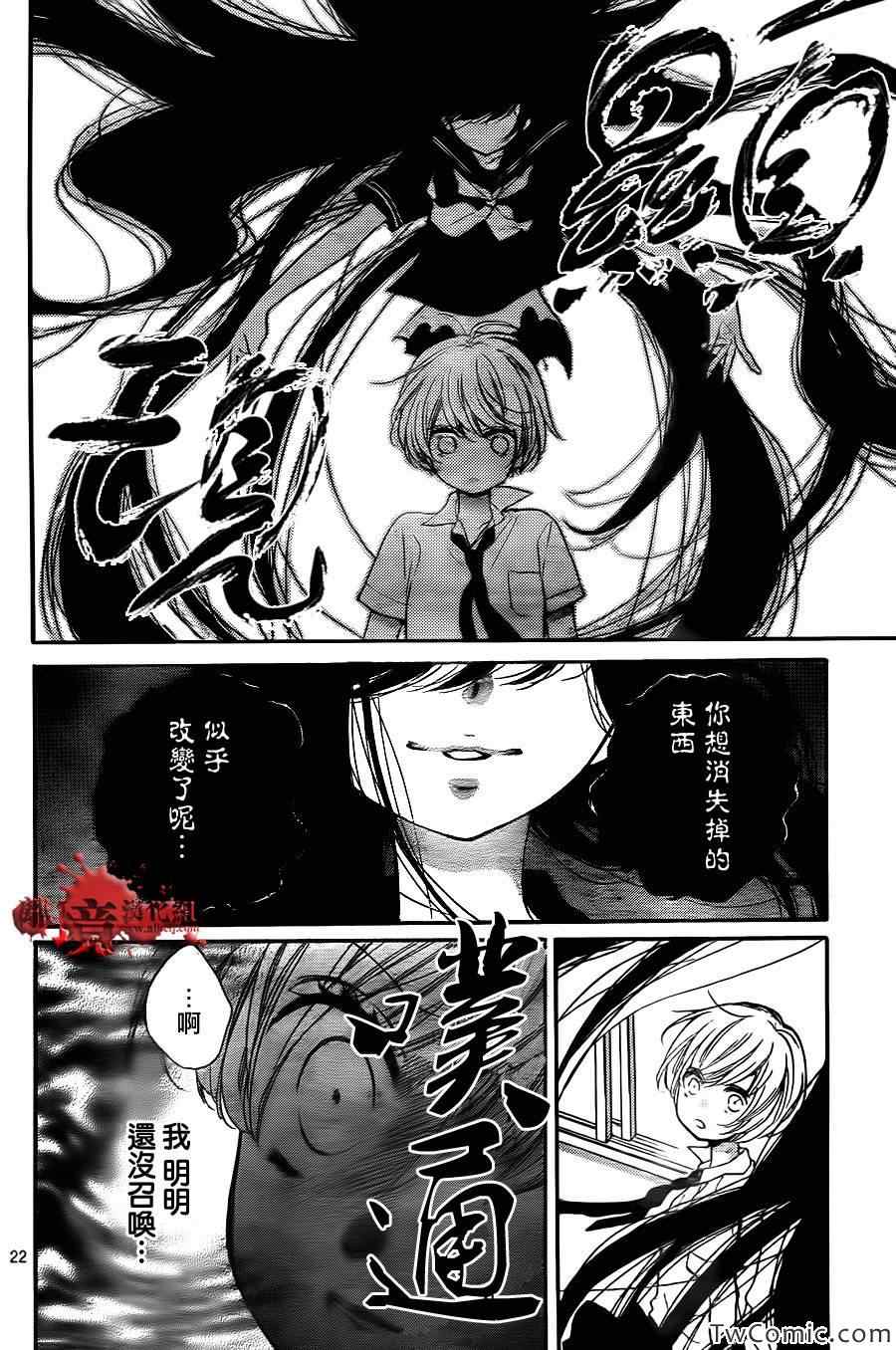 《绝叫学级》漫画最新章节第59话免费下拉式在线观看章节第【25】张图片