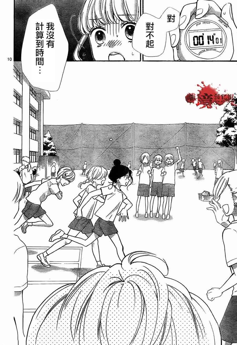 《绝叫学级》漫画最新章节成为恶魔之日 转生07免费下拉式在线观看章节第【10】张图片