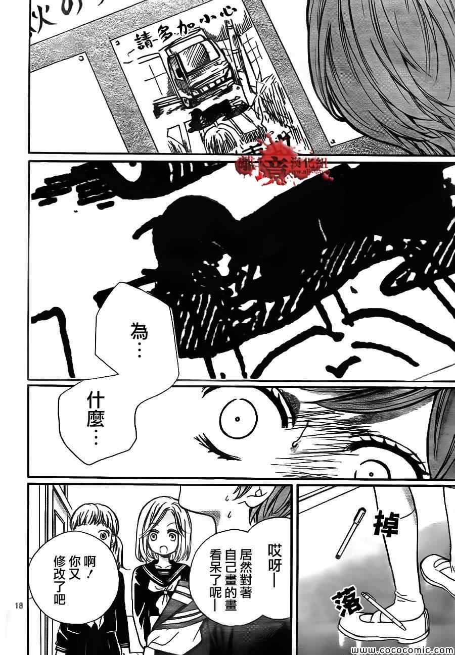 《绝叫学级》漫画最新章节第62话免费下拉式在线观看章节第【20】张图片