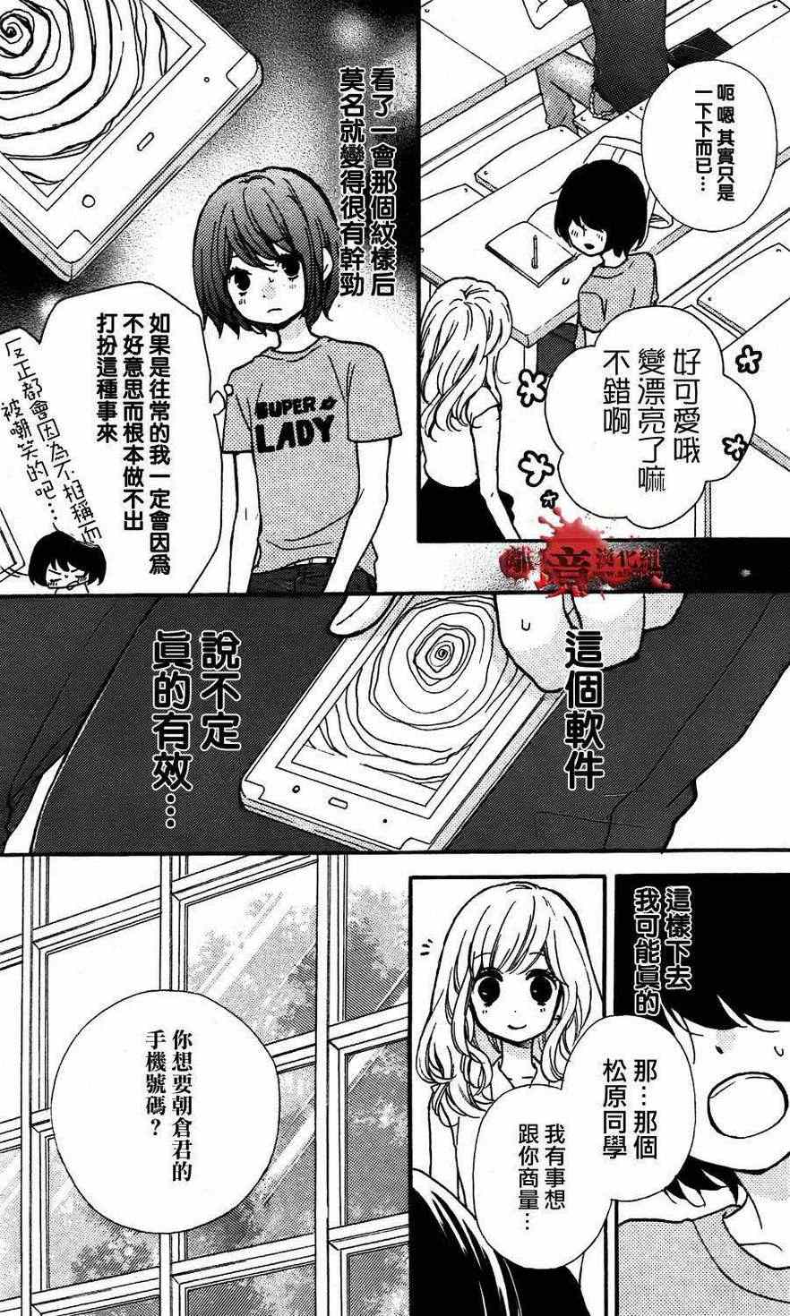 《绝叫学级》漫画最新章节成为恶魔之日特别篇05免费下拉式在线观看章节第【16】张图片