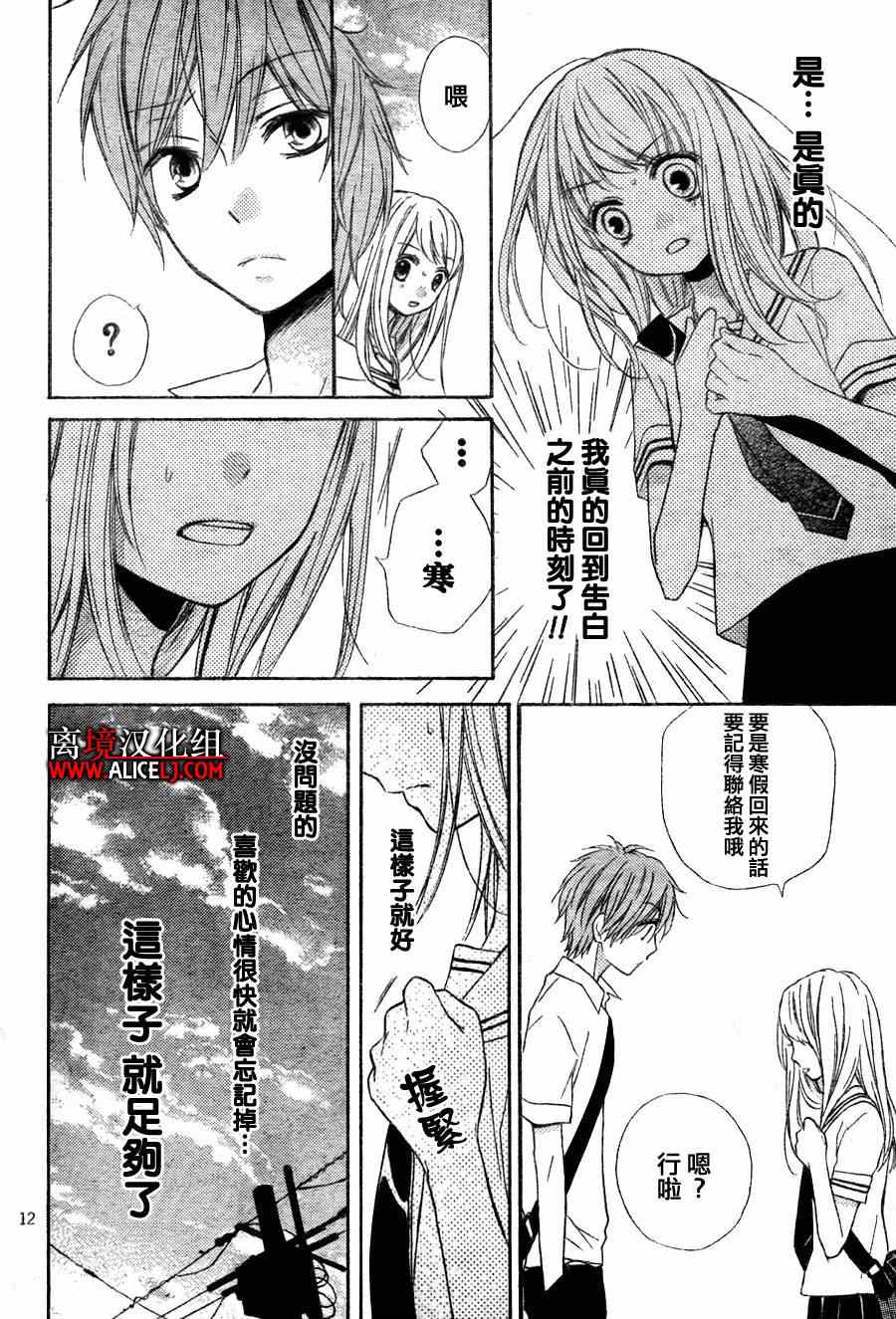 《绝叫学级》漫画最新章节第34话免费下拉式在线观看章节第【15】张图片