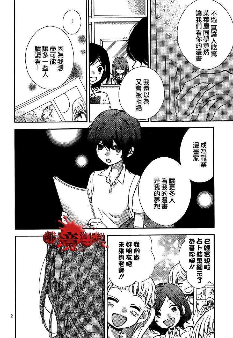 《绝叫学级》漫画最新章节第47话免费下拉式在线观看章节第【3】张图片