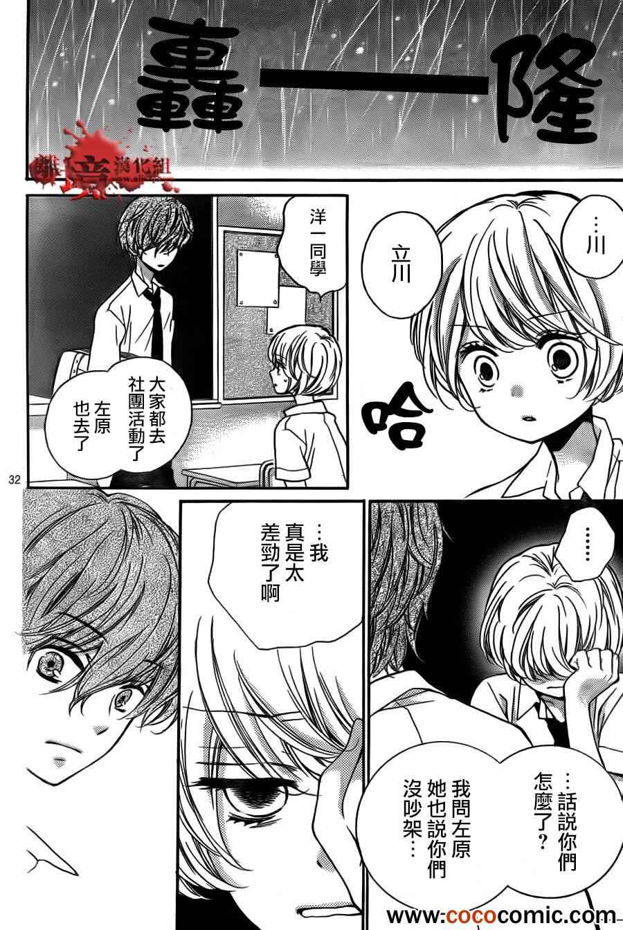 《绝叫学级》漫画最新章节第58话免费下拉式在线观看章节第【37】张图片