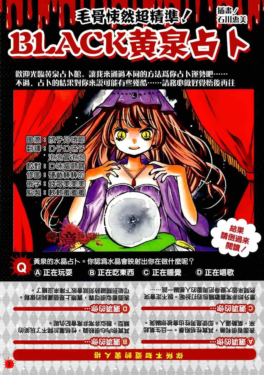 《绝叫学级》漫画最新章节第70话免费下拉式在线观看章节第【46】张图片