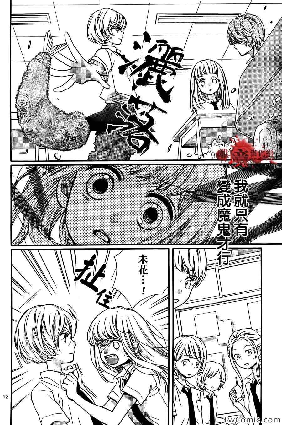 《绝叫学级》漫画最新章节第59话免费下拉式在线观看章节第【15】张图片