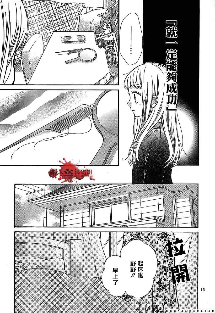 《绝叫学级》漫画最新章节第63话免费下拉式在线观看章节第【14】张图片