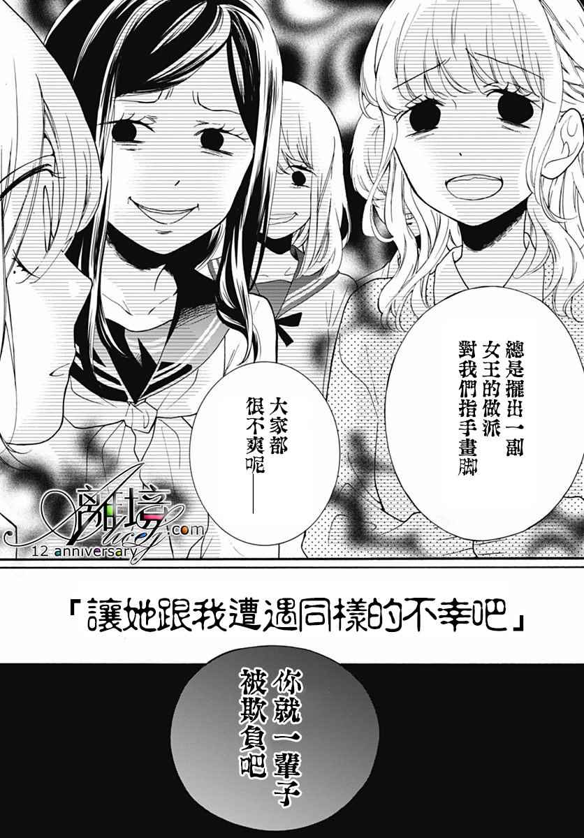 《绝叫学级》漫画最新章节成为恶魔之日 转生29免费下拉式在线观看章节第【32】张图片