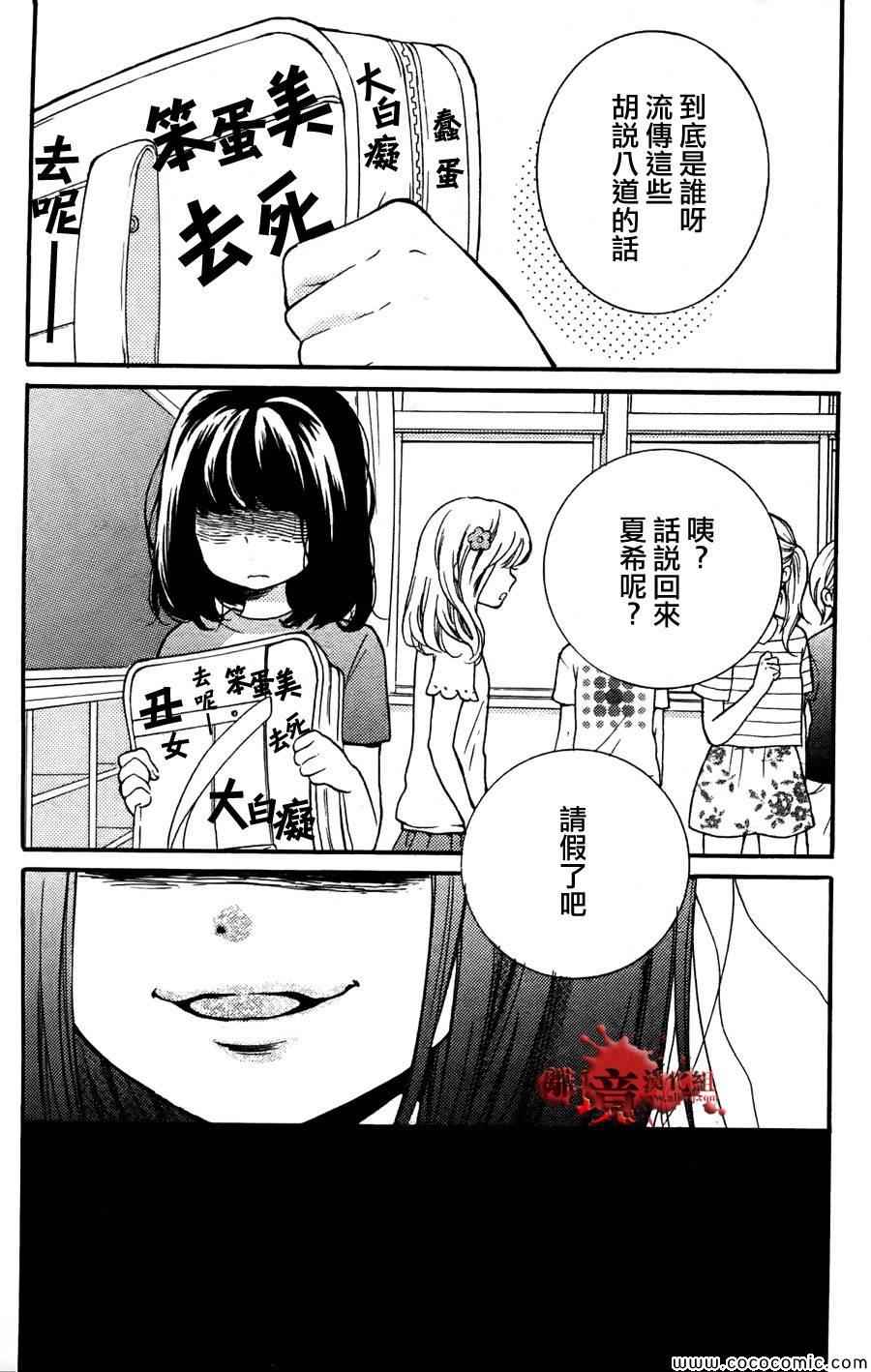 《绝叫学级》漫画最新章节成为恶魔之日特别篇11免费下拉式在线观看章节第【56】张图片