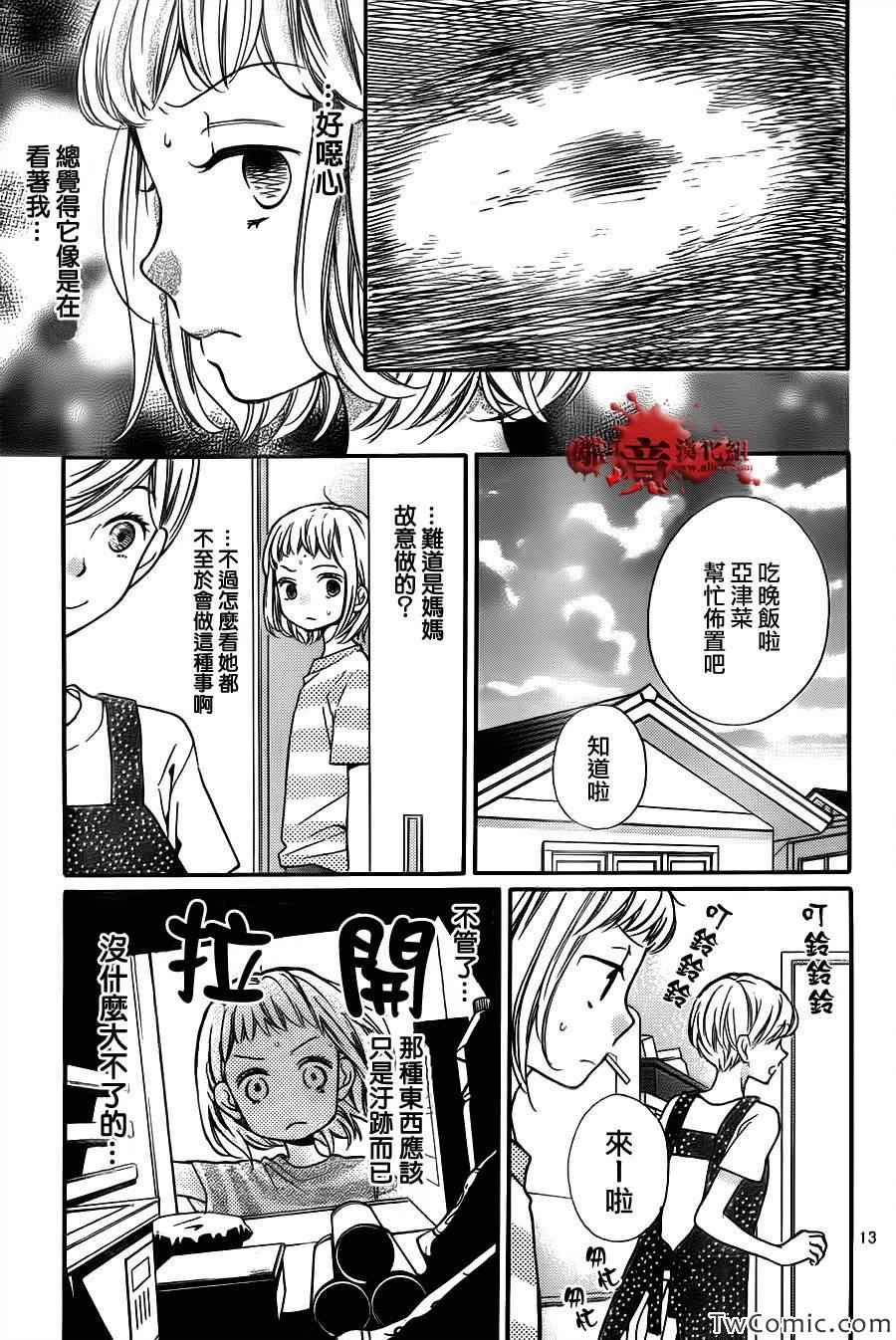 《绝叫学级》漫画最新章节第61话免费下拉式在线观看章节第【14】张图片