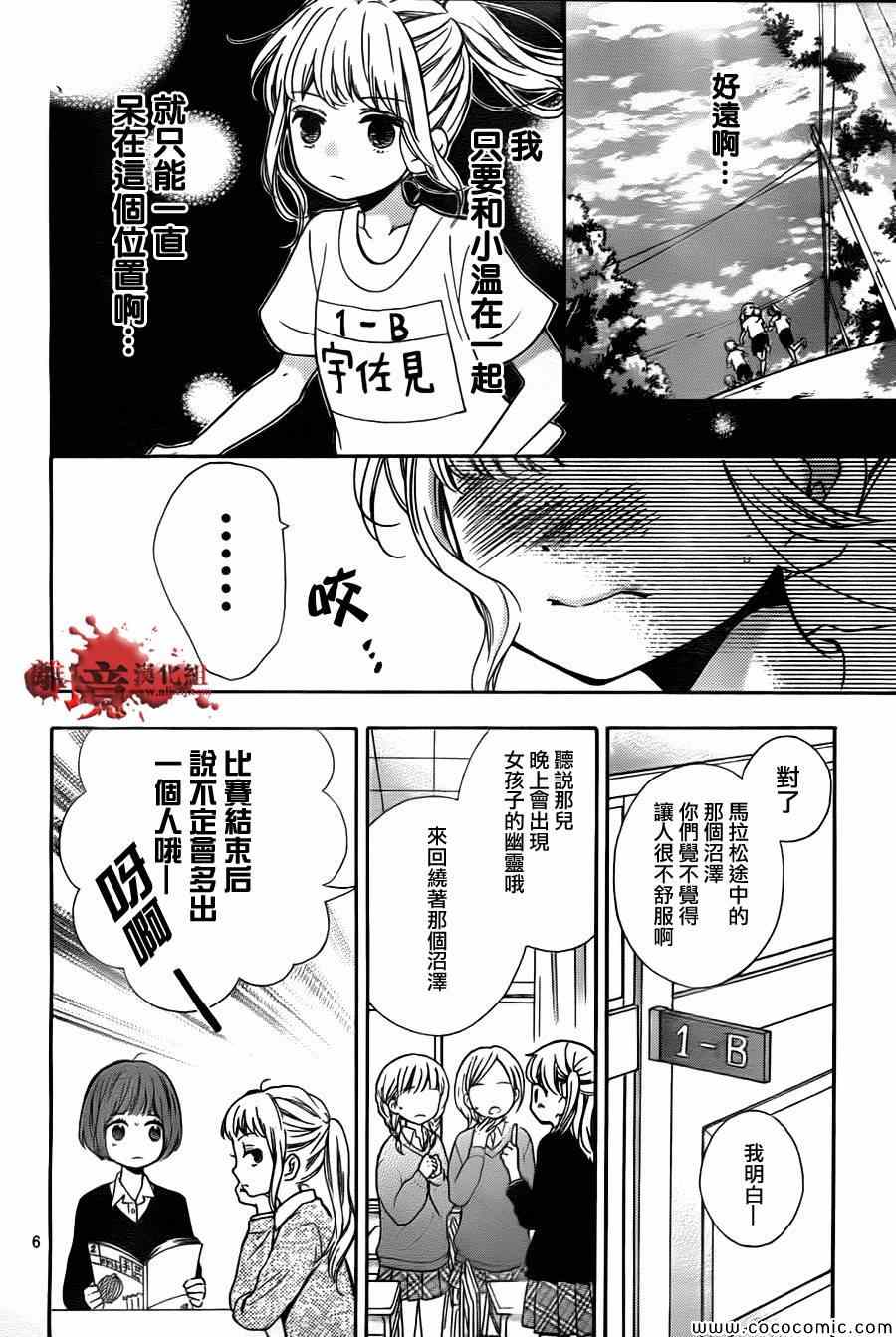 《绝叫学级》漫画最新章节第65话免费下拉式在线观看章节第【7】张图片