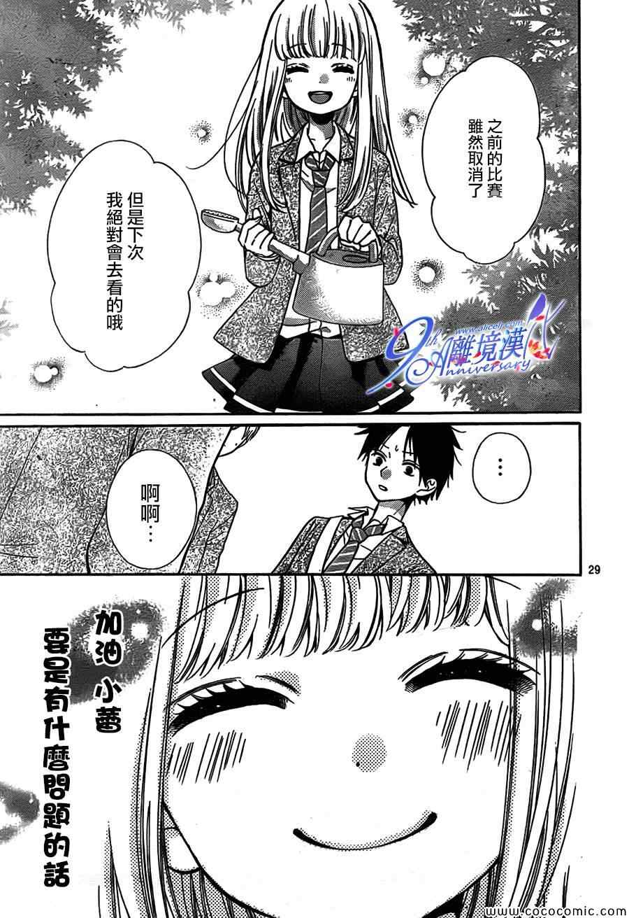 《绝叫学级》漫画最新章节第67话免费下拉式在线观看章节第【29】张图片