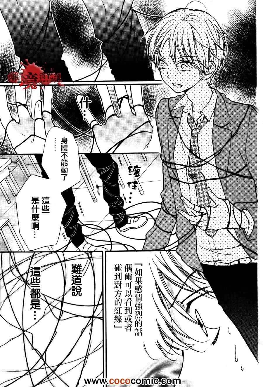 《绝叫学级》漫画最新章节成为恶魔之日特别篇10免费下拉式在线观看章节第【34】张图片