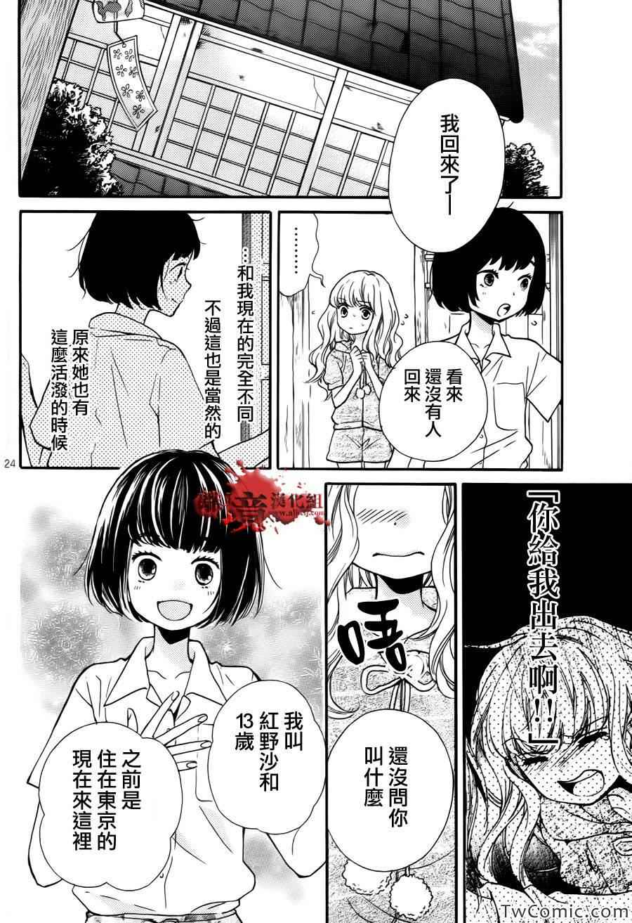 《绝叫学级》漫画最新章节成为恶魔之日特别篇12免费下拉式在线观看章节第【22】张图片