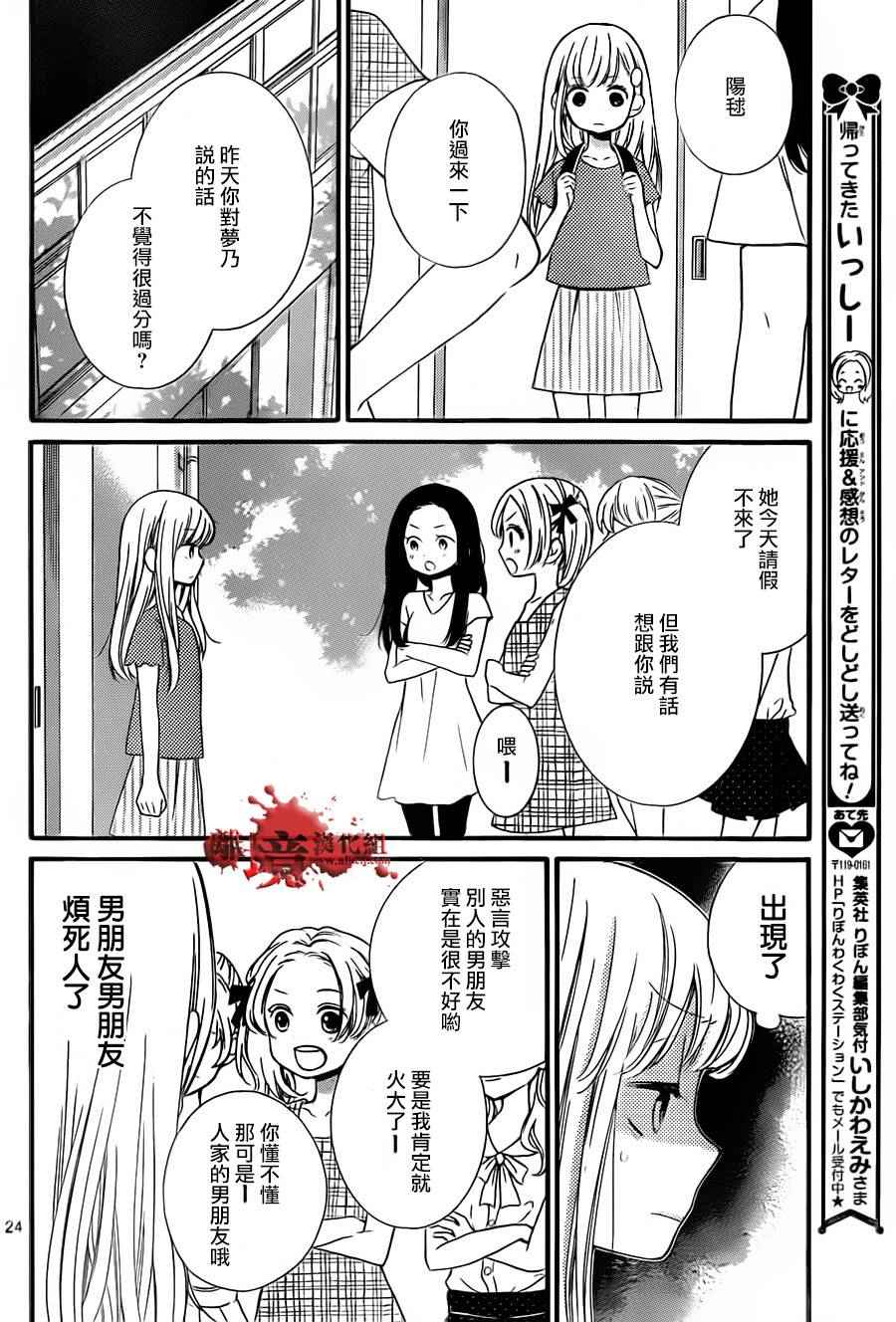 《绝叫学级》漫画最新章节成为恶魔之日 转生01免费下拉式在线观看章节第【26】张图片