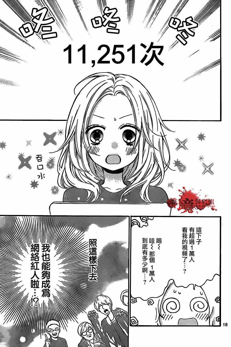 《绝叫学级》漫画最新章节成为恶魔之日 转生12免费下拉式在线观看章节第【15】张图片