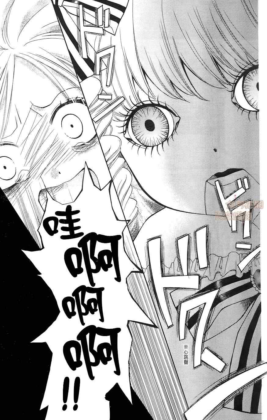 《绝叫学级》漫画最新章节第1卷免费下拉式在线观看章节第【86】张图片