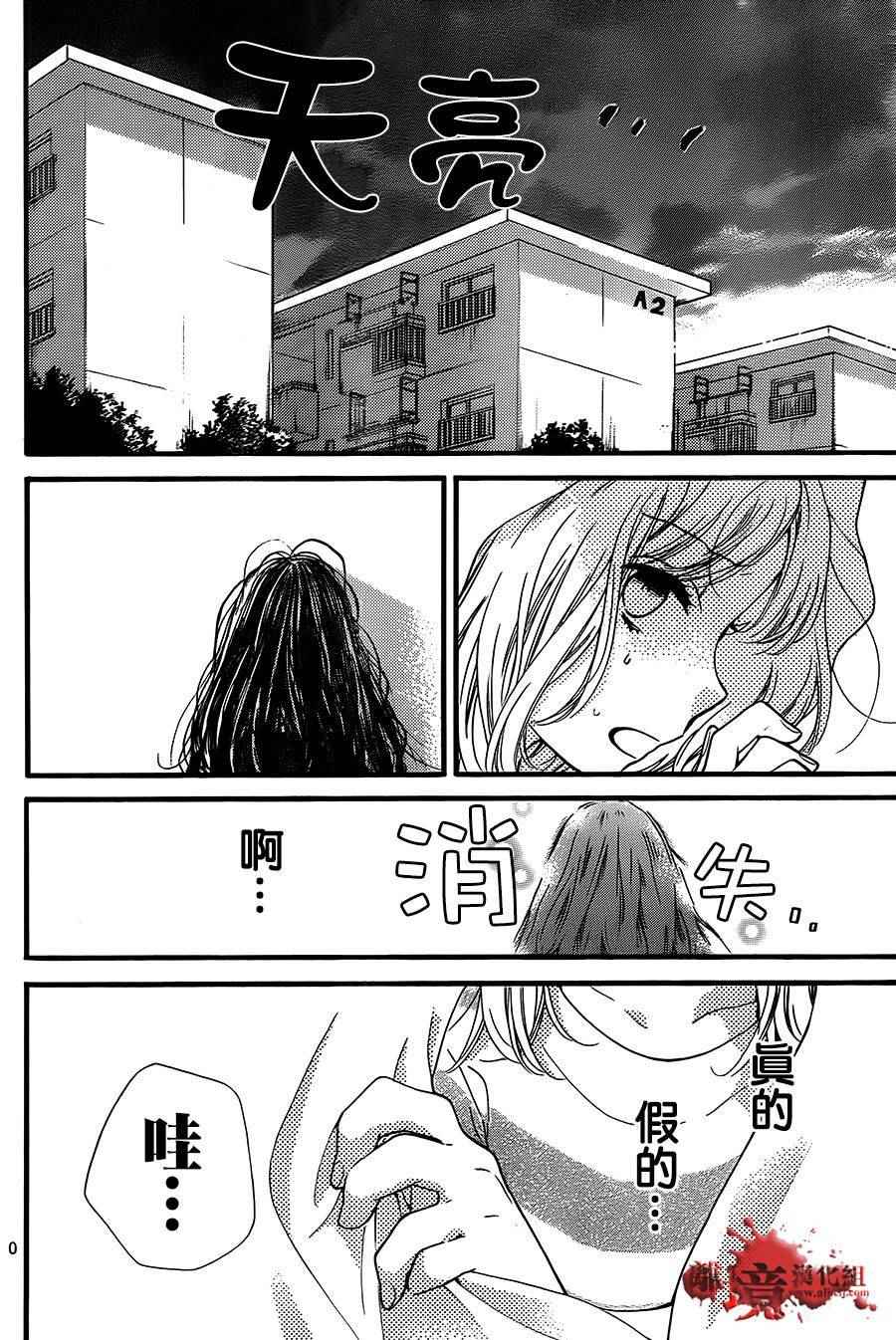 《绝叫学级》漫画最新章节成为恶魔之日 转生03免费下拉式在线观看章节第【30】张图片