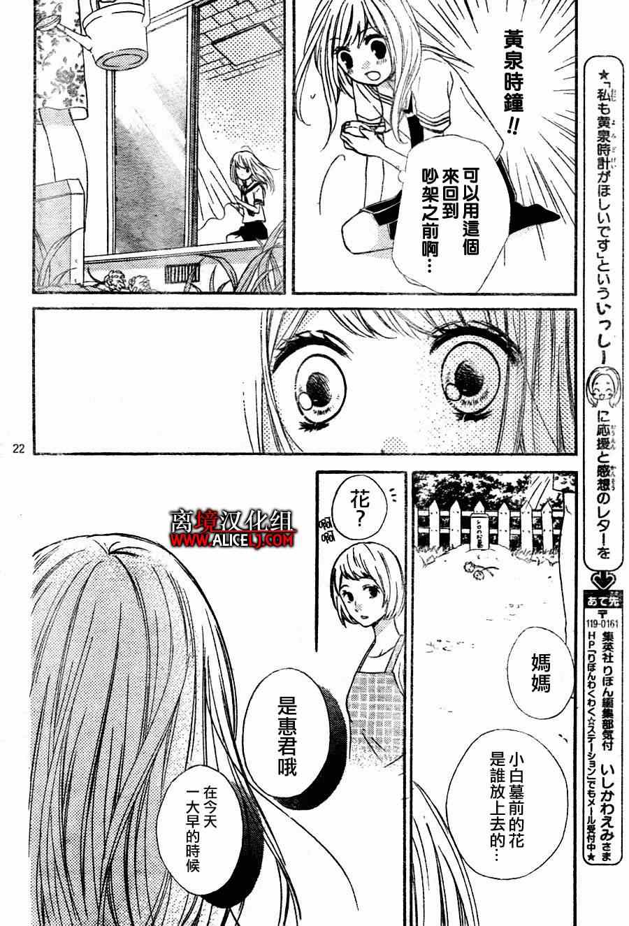 《绝叫学级》漫画最新章节第34话免费下拉式在线观看章节第【24】张图片