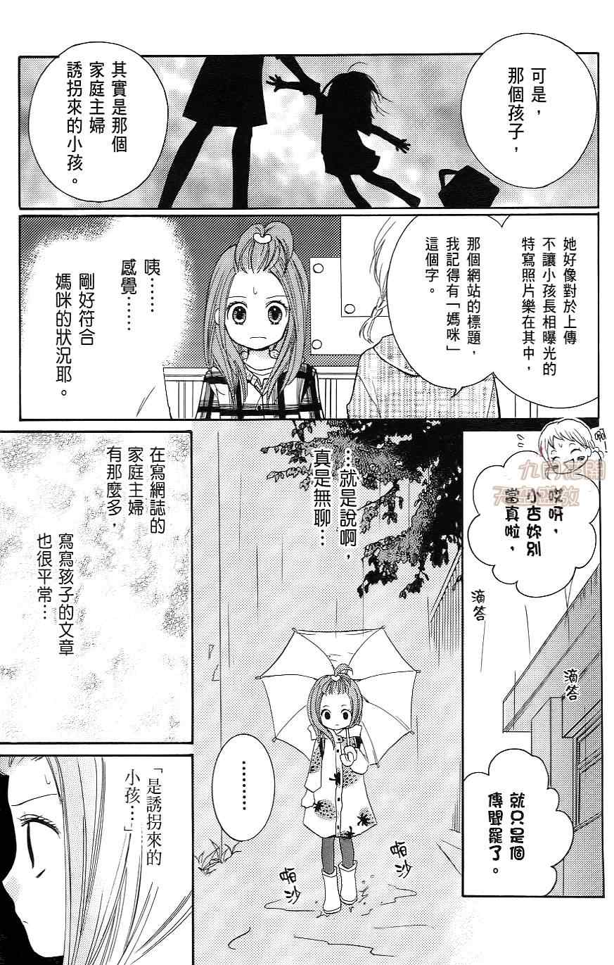 《绝叫学级》漫画最新章节第1卷免费下拉式在线观看章节第【106】张图片