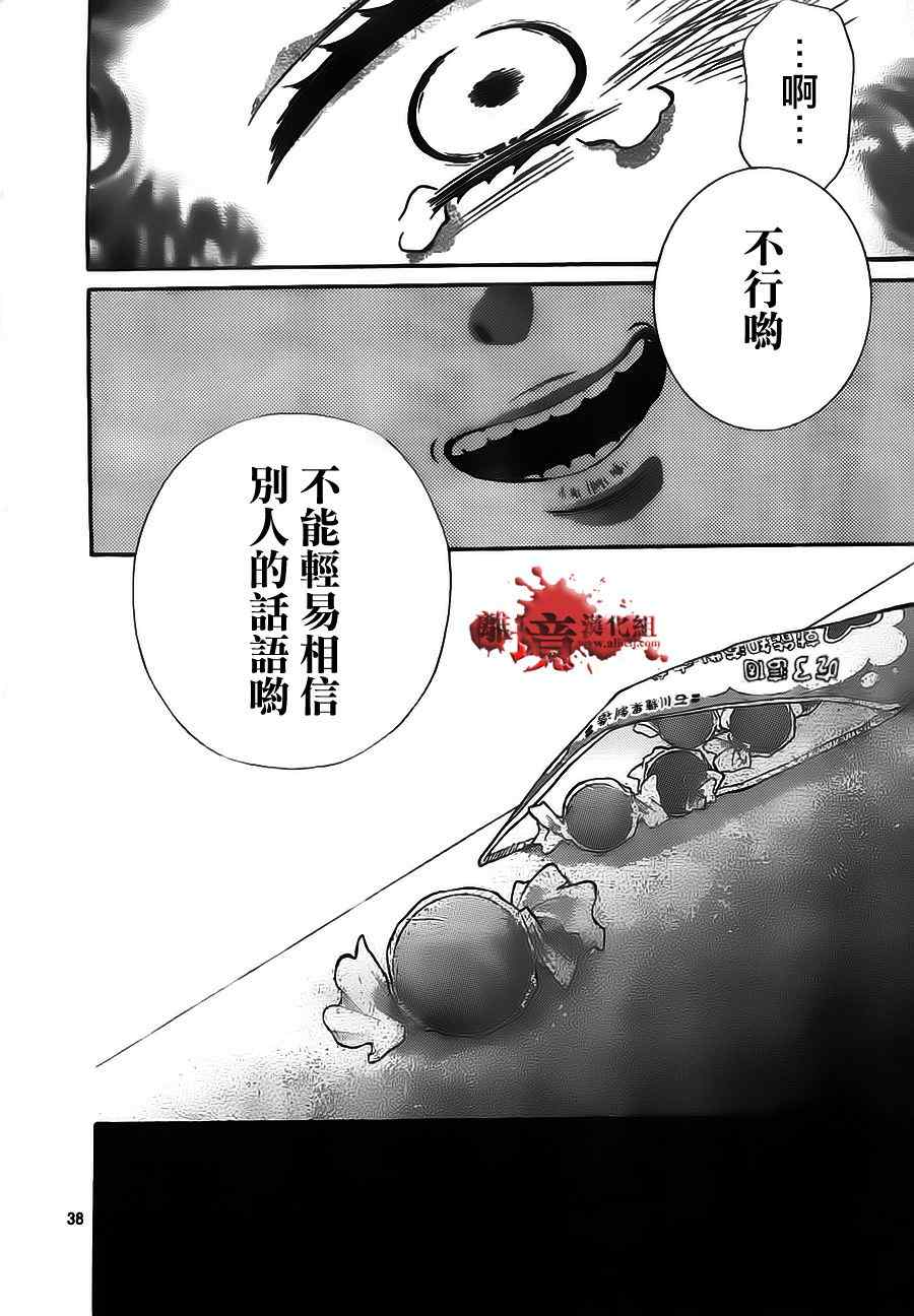 《绝叫学级》漫画最新章节第54话免费下拉式在线观看章节第【40】张图片