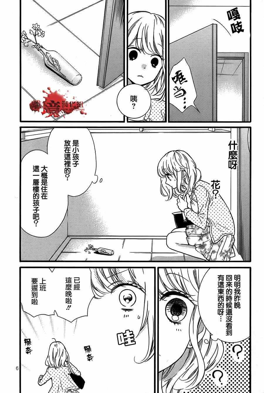 《绝叫学级》漫画最新章节成为恶魔之日 转生特别篇免费下拉式在线观看章节第【6】张图片