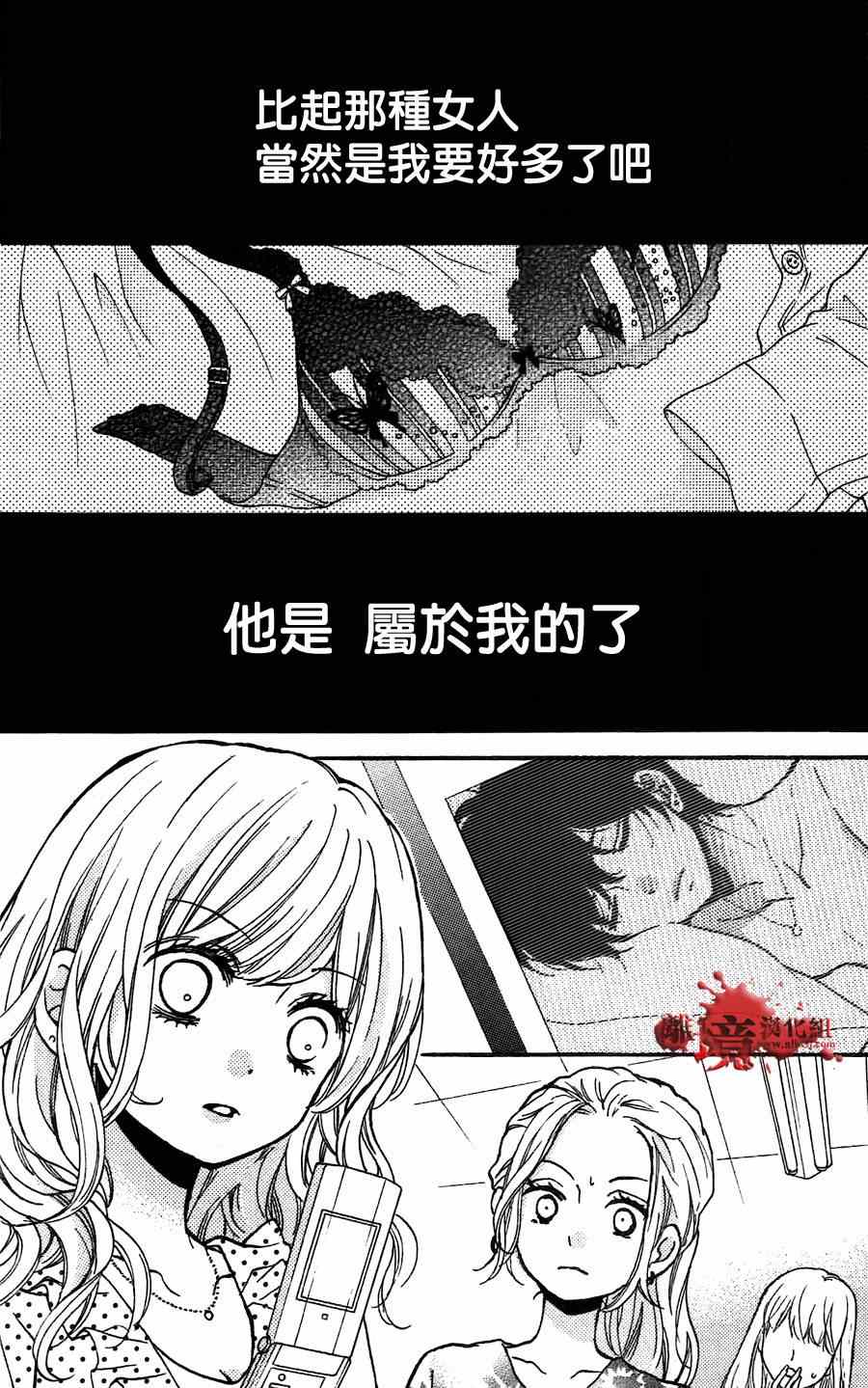 《绝叫学级》漫画最新章节成为恶魔之日特别篇05免费下拉式在线观看章节第【29】张图片