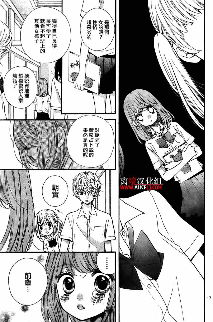 《绝叫学级》漫画最新章节第46话免费下拉式在线观看章节第【21】张图片