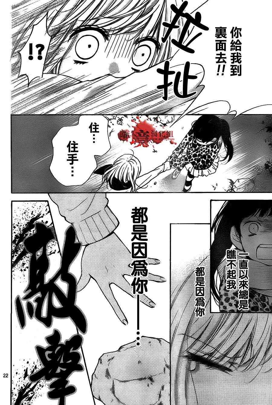 《绝叫学级》漫画最新章节第52话免费下拉式在线观看章节第【22】张图片